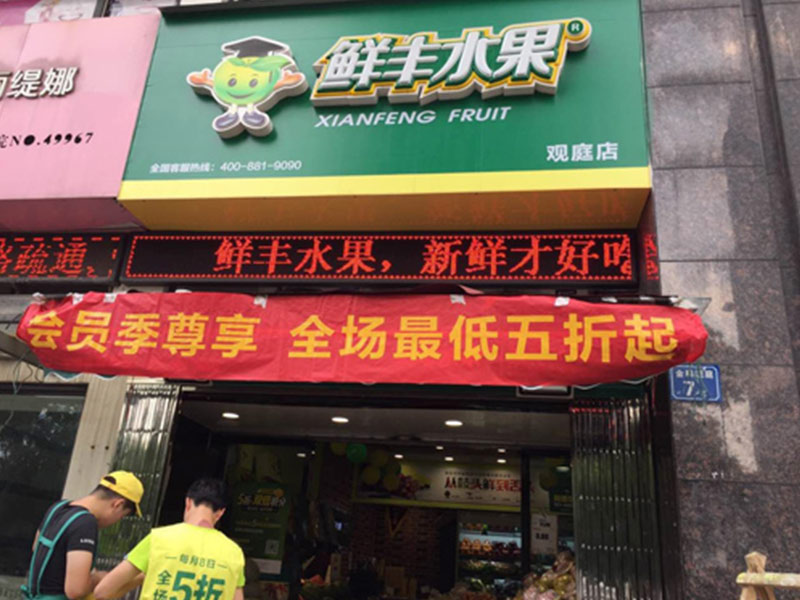 無(wú)錫LED顯示屏